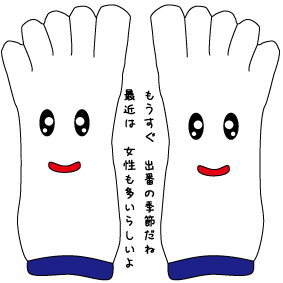 5本指靴下